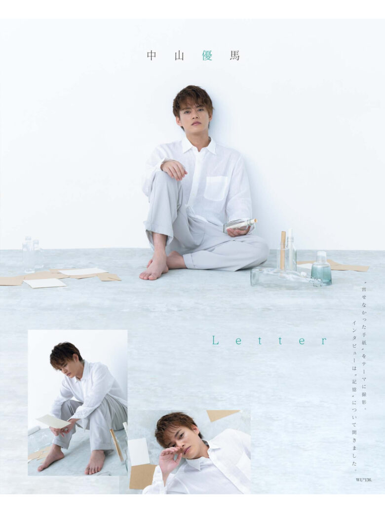 中山优马 WiNK UP (ウインクアップ) 2024年9月号 - 偶像便利店