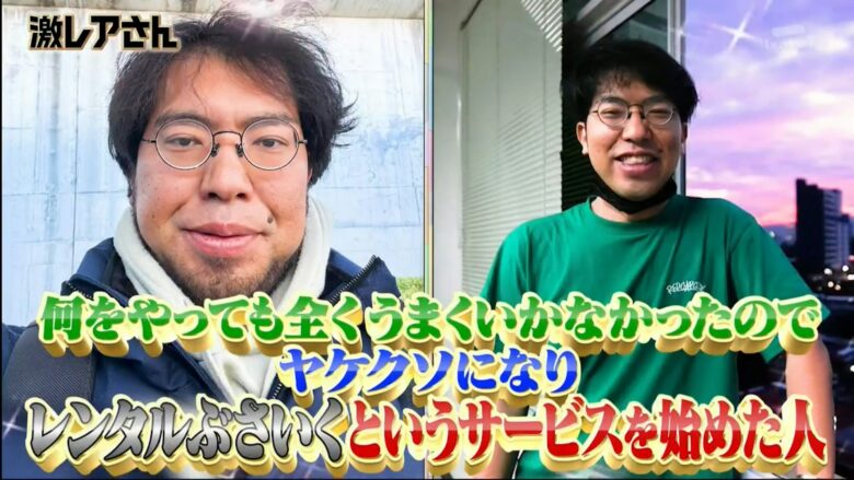 日本出租丑男创业爆红，多次陷入绝境却凭一招逆袭：真是好在长得够衰！ - 偶像便利店