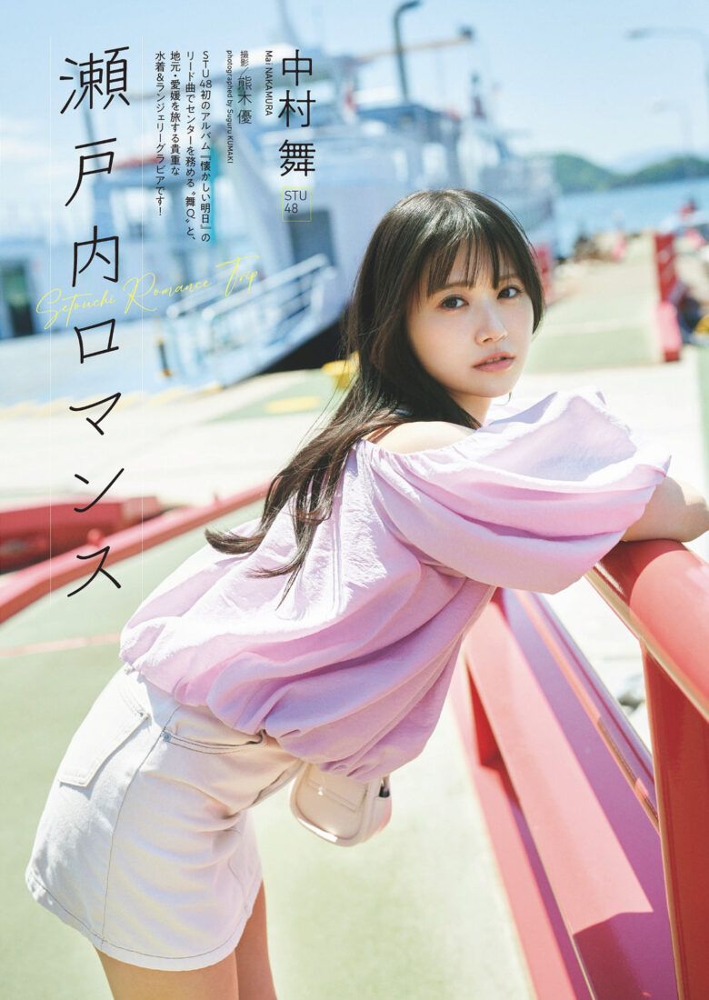 Mai Nakamura 中村舞, Weekly Playboy 2024 No.33 (週刊プレイボーイ 2024年33号) - 偶像便利店