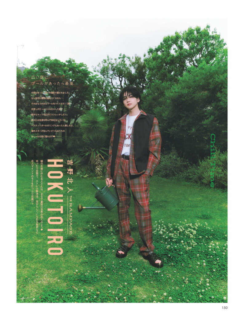 吉野北人 ar 2024年9月号 - 偶像便利店