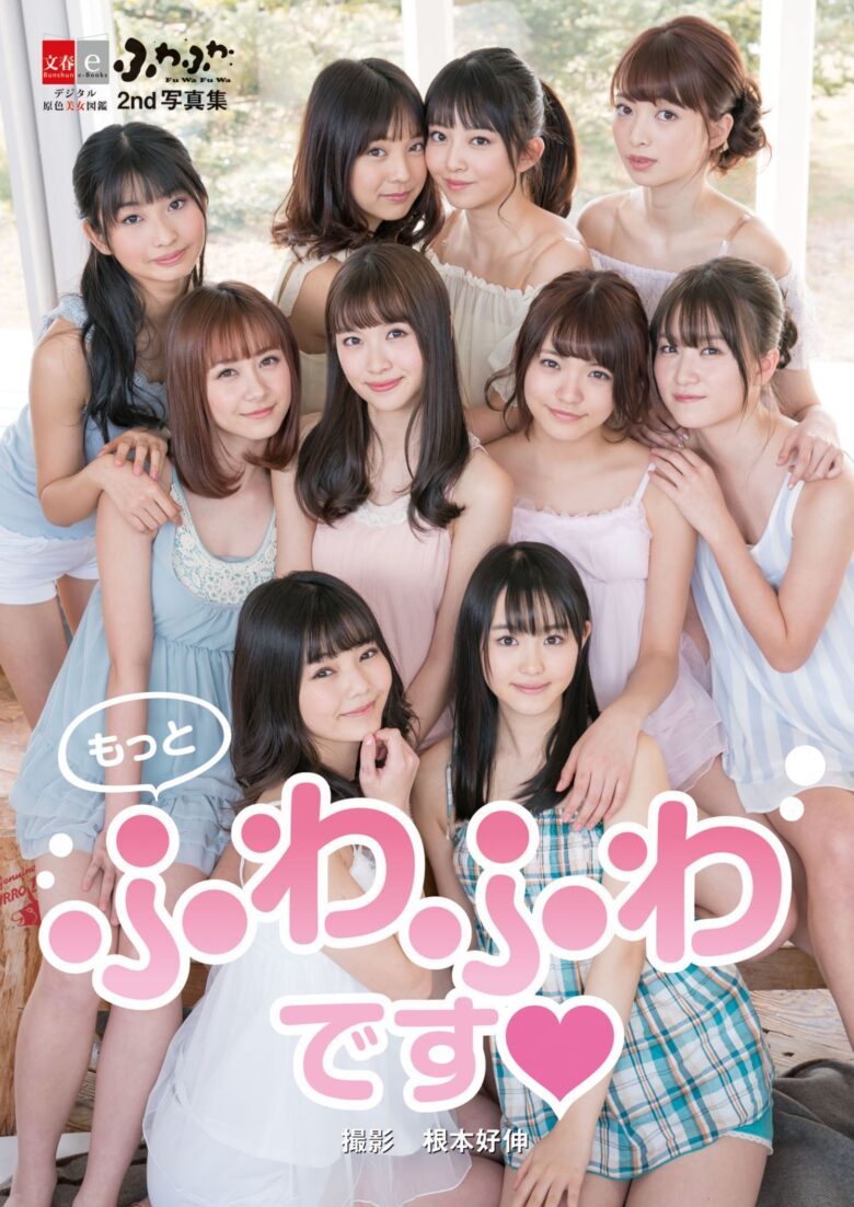 FuWa FuWa ふわふわ, 写真集 More Fuwafuwa もっとふわふわです❤ Set.01 - 偶像便利店