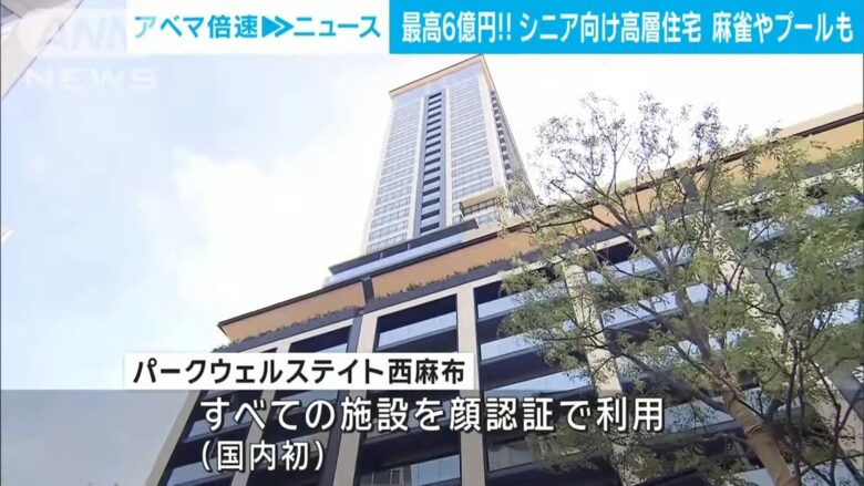 日本推出超豪华老人院！36层高楼、最贵房间6.2亿，帝国酒店级5星伙食 - 偶像便利店