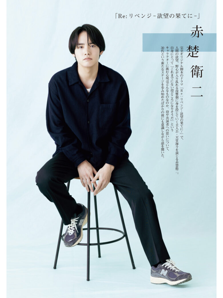 赤楚卫二 日本映画navi vol.111 - 偶像便利店