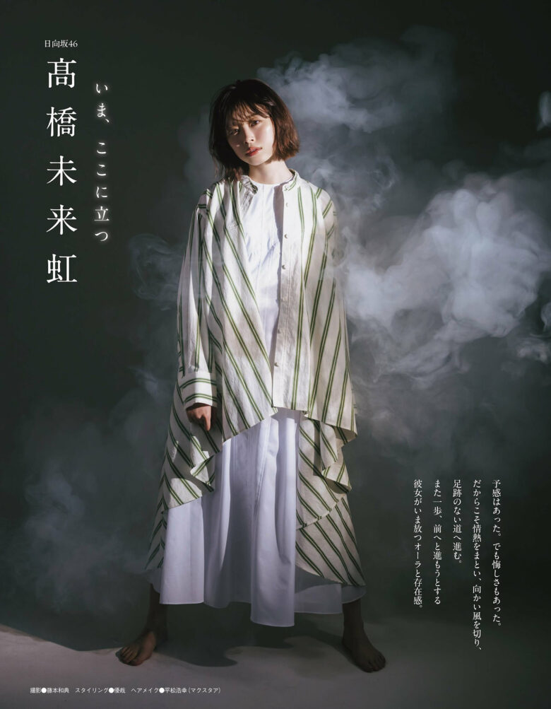 Hinatazaka46 日向坂46 Mikuni Takahashi 髙橋未来虹, Ex-Taishu 2024.06 (EX大衆 2024年6月号) - 偶像便利店