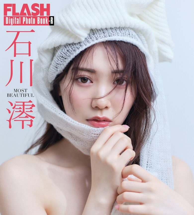 Mio Ishikawa 石川澪, FLASHデジタル写真集 [Most Beautiful] Set.01 - 偶像便利店