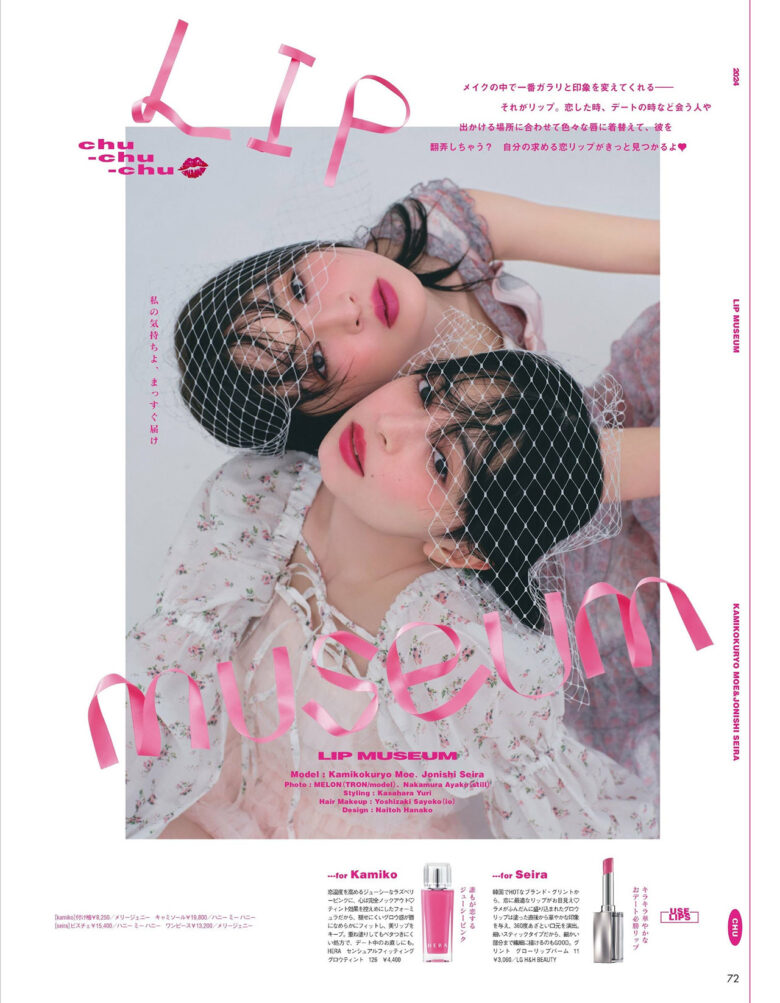 Moe Kamikokuryo 上國料萌衣, Seira Jonishi 上西星来, aR (アール) Magazine 2024.04 - 偶像便利店