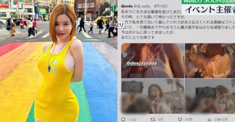 这也能当剧情？日本片商将 DJ SODA「咸猪手」事件拍成 A*，本人亲回：「非常羞耻」 - 偶像便利店