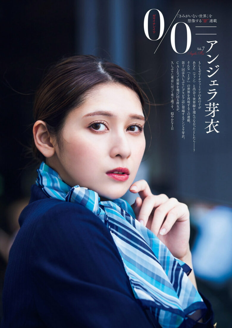 Angela Mei アンジェラ芽衣, グラビアザテレビジョン Vol.68 - 偶像便利店