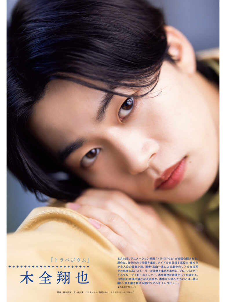木全翔也 日本映画navi vol.111 - 偶像便利店
