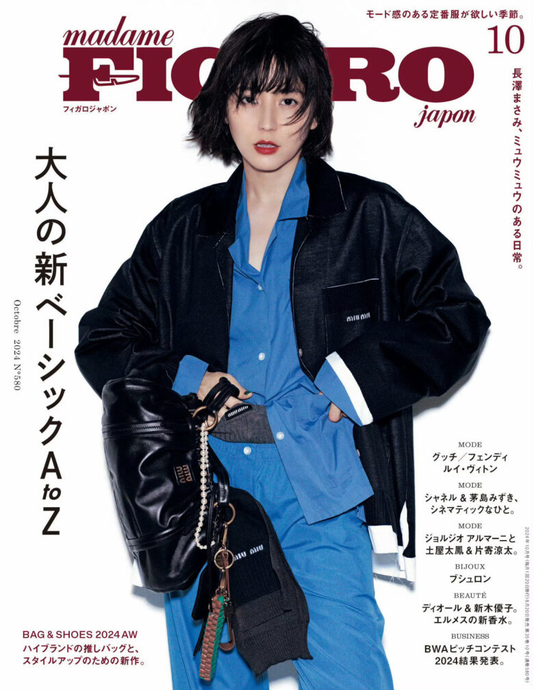 长泽雅美 x Madame Figaro Japan October 2024🔥💛 - 偶像便利店