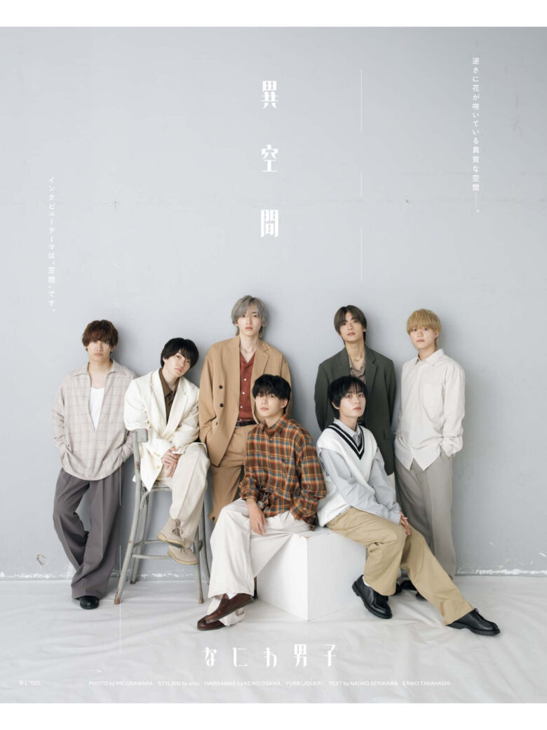 浪花男子 WiNK UP (ウインクアップ) 2024年9月号 - 偶像便利店