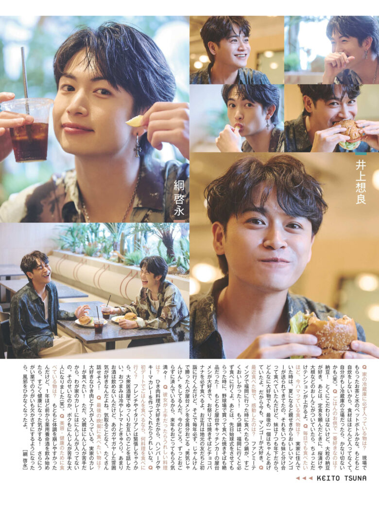 井上想良 纲启永 Duet (デュエット) 2024年10月号 - 偶像便利店