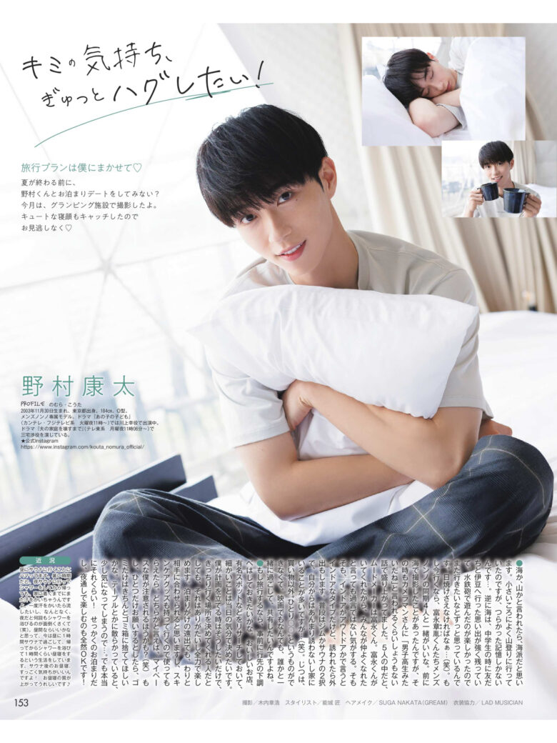 野村康太 Duet (デュエット) 2024年10月号 - 偶像便利店