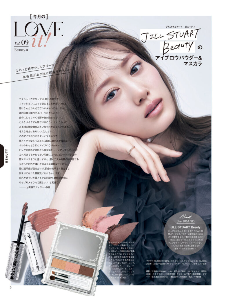 山下美月 CanCam (キャンキャン) 2024年 9月号 - 偶像便利店