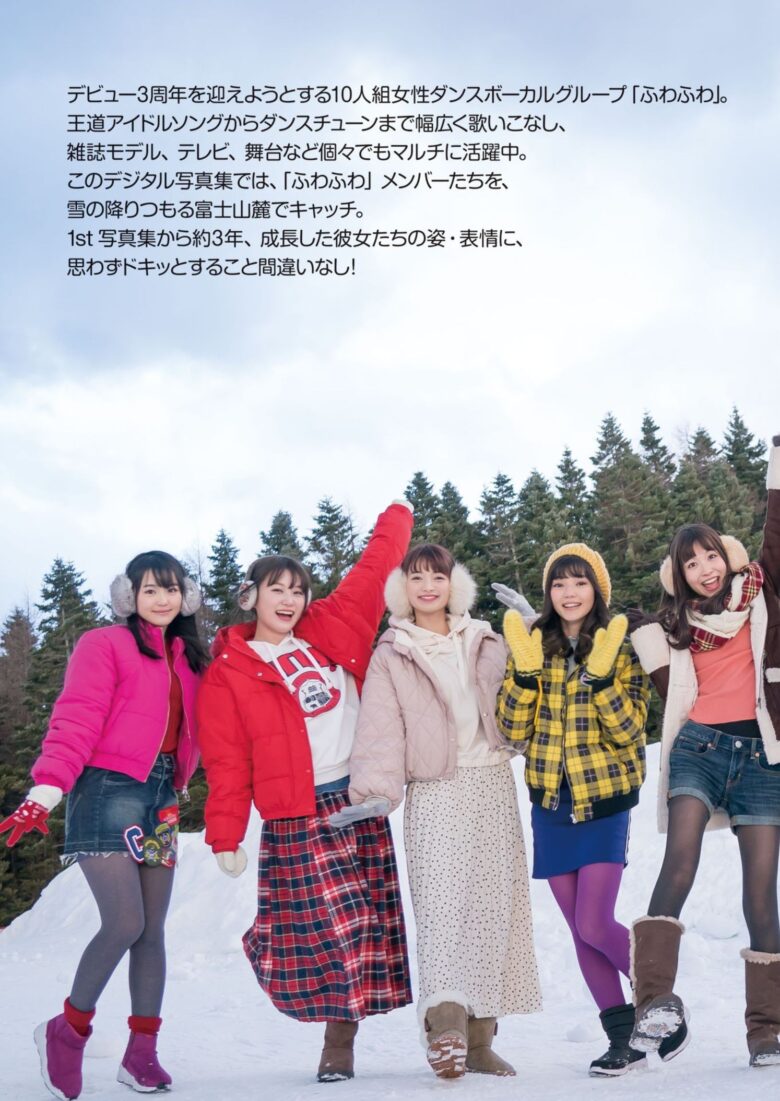 FuWa FuWa ふわふわ, 写真集 More Fuwafuwa もっとふわふわです❤ Set.05 - 偶像便利店