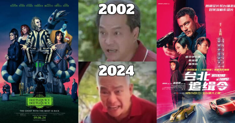 COOL 每月潮流片单｜经典续集《小孩不笨3》、《阴间大法师 BEETLEJUICE》以及卢贝松新作《台北追缉令》即将在本月上映！ - 偶像便利店