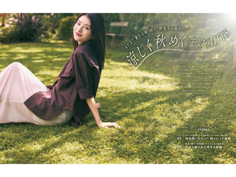 出口夏希 non-no (ノンノ) 2024年10月号 - 偶像便利店