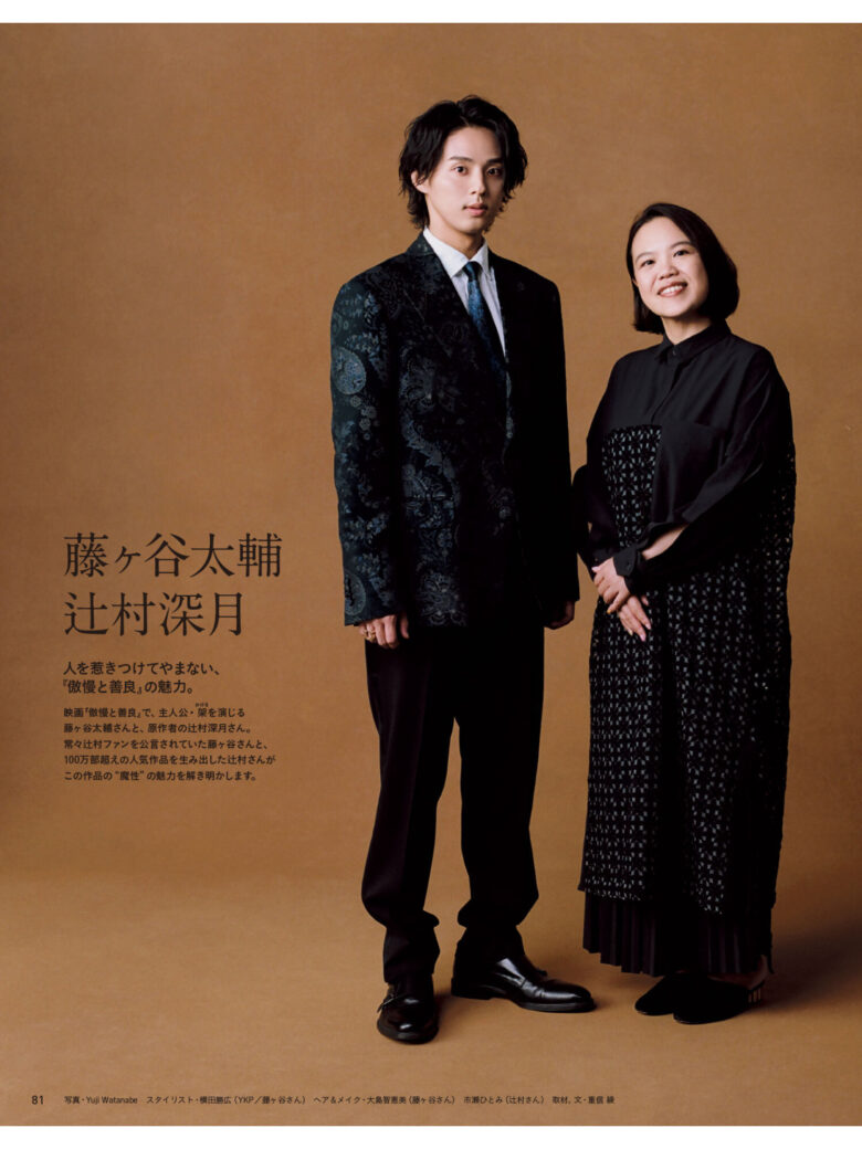 河合优实 金子大地 宽一郎 anan(アンアン) 2024年9月11日号 No.2412 - 偶像便利店