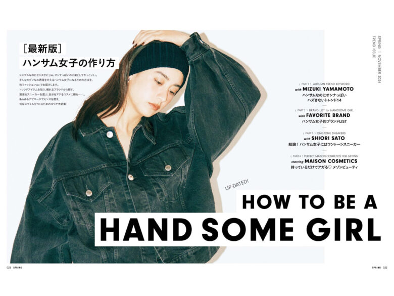 山本美月 SPRiNG(スプリング) 2024年11月号 - 偶像便利店