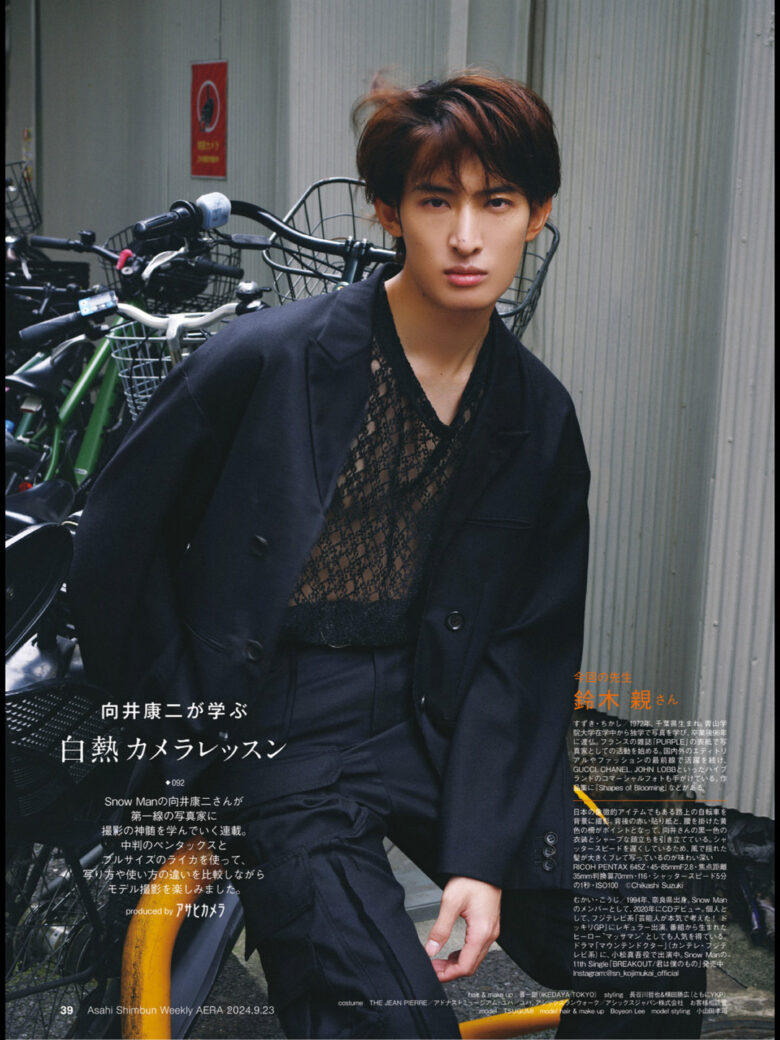 向井康二 AERA2024.9.23 - 偶像便利店