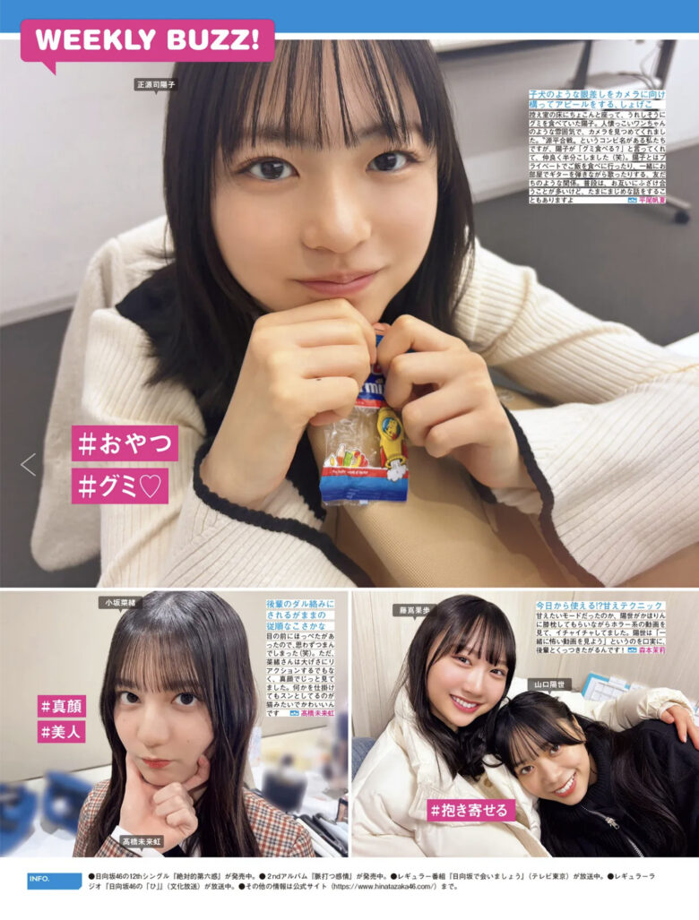 Hinatazaka46 日向坂46, FRIDAY 2024.11.08 (フライデー 2024年11月8日号) - 偶像便利店