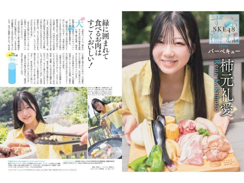 SKE48 週刊SPA!(スパ) 2024年8月27日号 - 偶像便利店