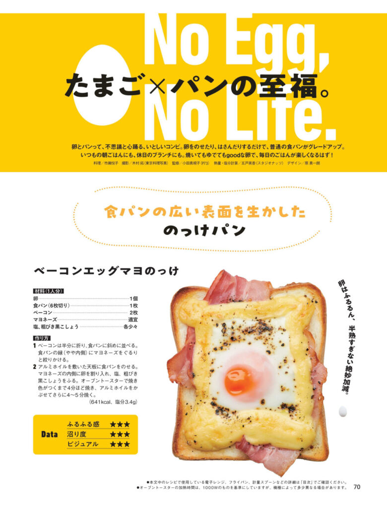 鸡蛋的做法 オレンジページ 2024年 10/17号 - 偶像便利店