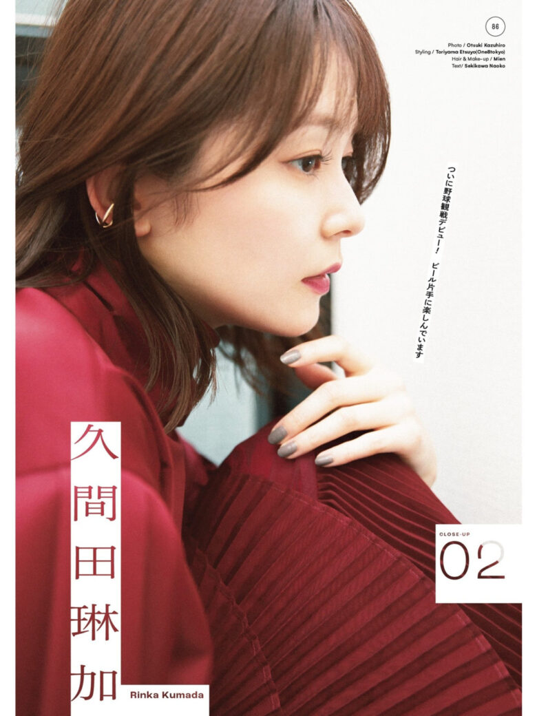 久间田琳加 mina(ミーナ) 2024年 11月号 - 偶像便利店