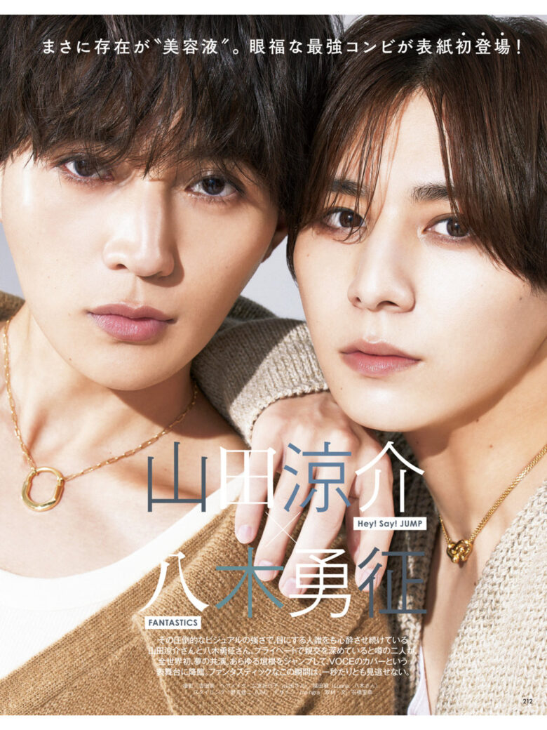 山田凉介 八木勇征 ＶＯＣＥ (ヴォーチェ) ２０２４年１１月号 - 偶像便利店