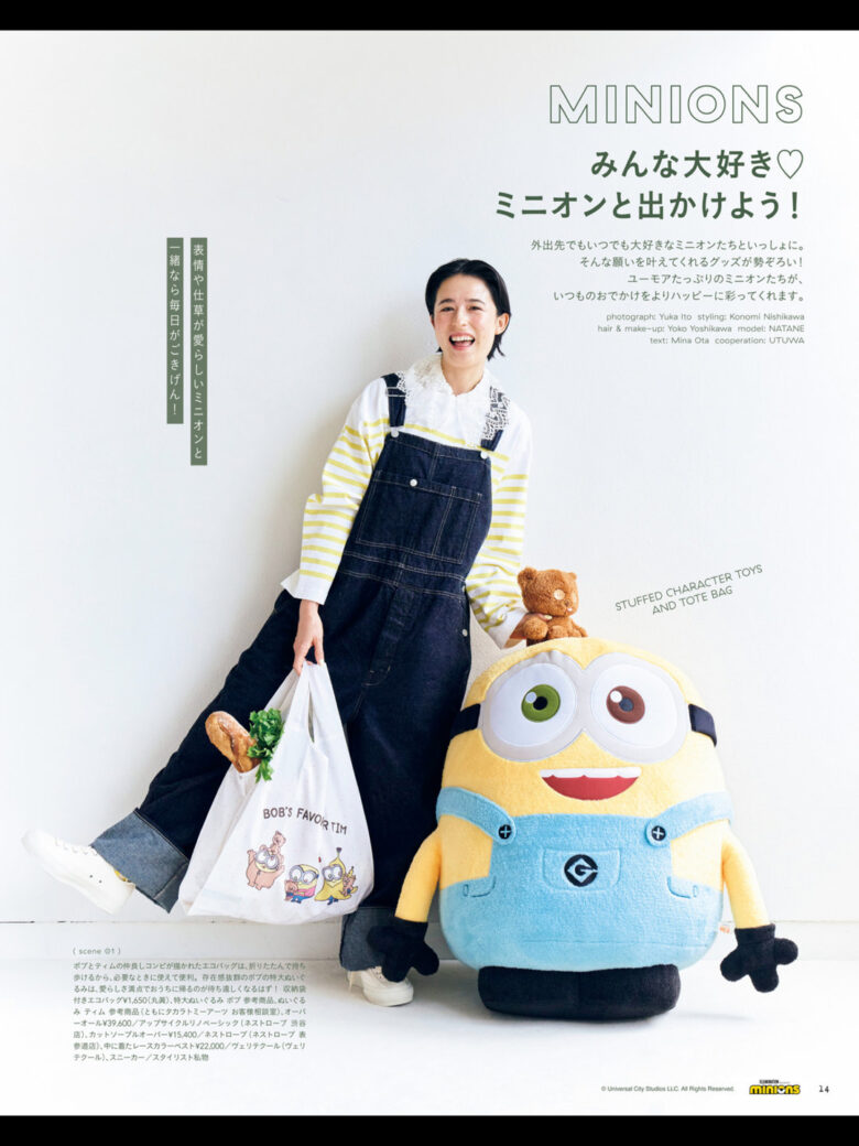 リンネル 2024年 11月号 广告页 ​​​ - 偶像便利店