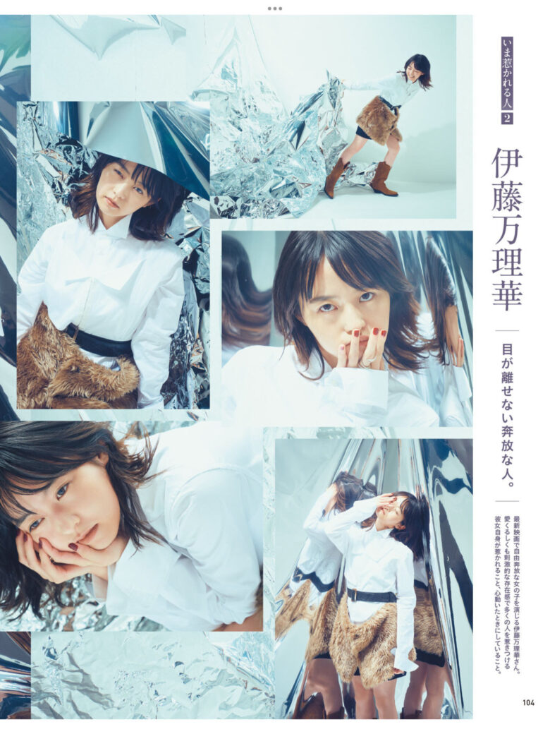 伊藤万理华 anan(アンアン) 2024年10月9日号 No.2416 - 偶像便利店