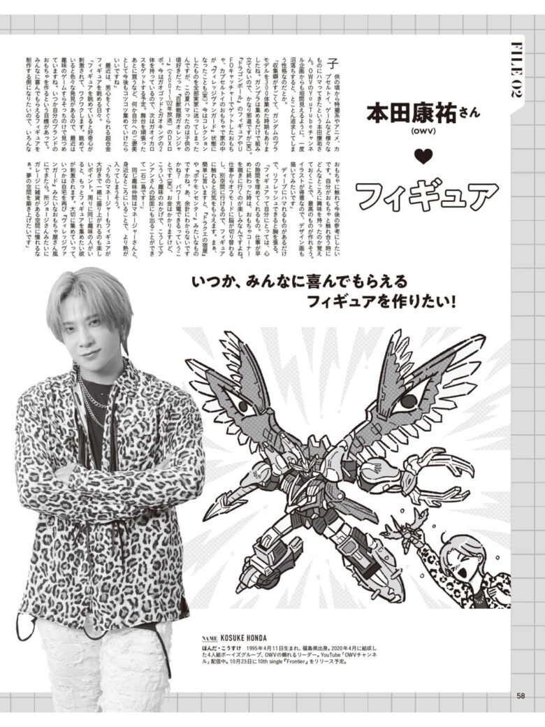 本田康祐 anan(アンアン) 2024年10月9日号 No.2416 - 偶像便利店