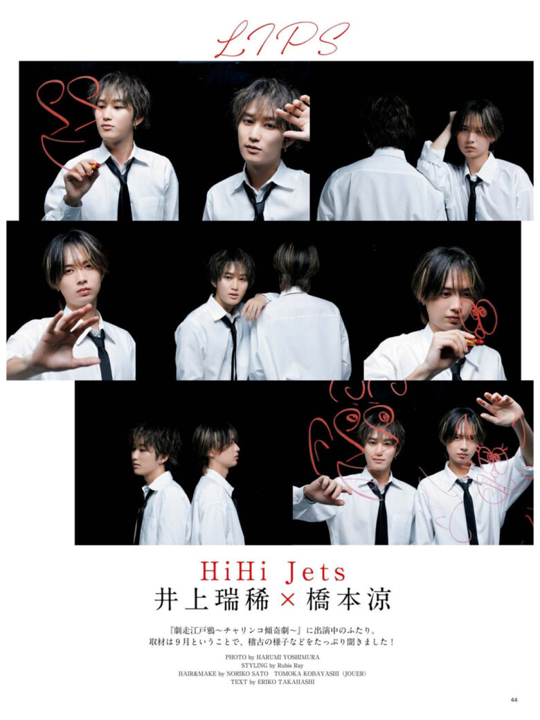 HiHi Jets WiNK UP (ウインクアップ) 2024年11月号 - 偶像便利店