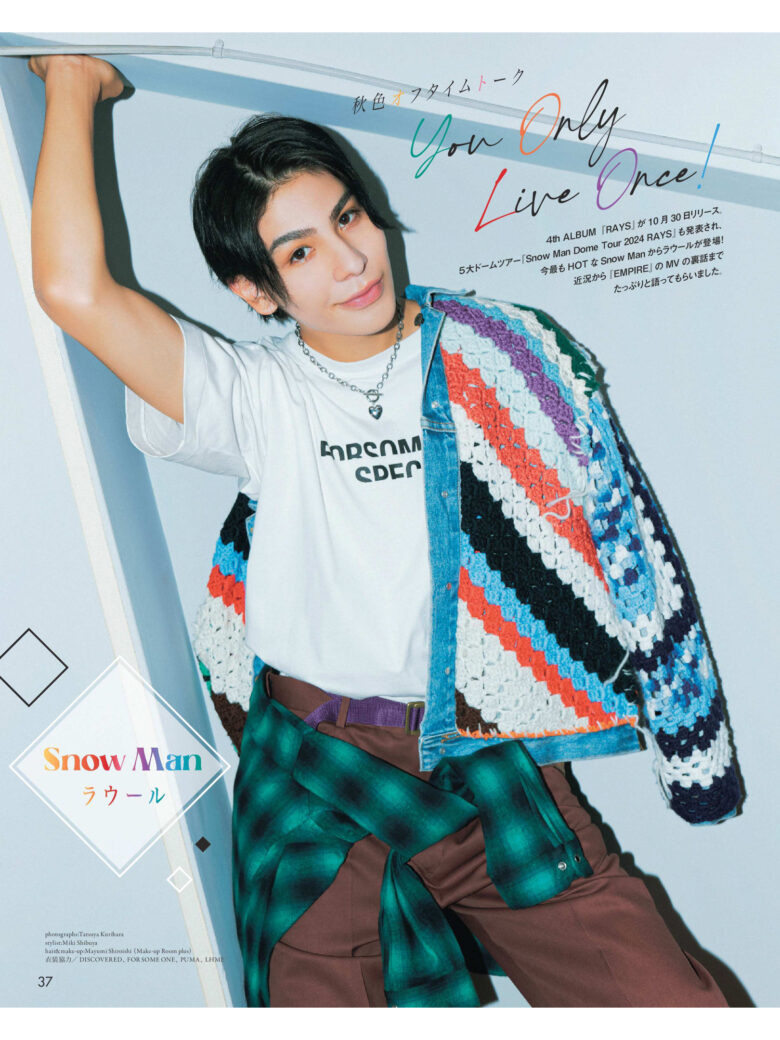 村上真都raul Duet (デュエット) 2024年11月号 - 偶像便利店