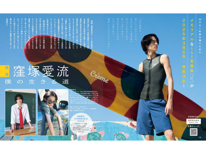 洼塚爱流 女性セブン 2024年 10月24·31日合併号 - 偶像便利店