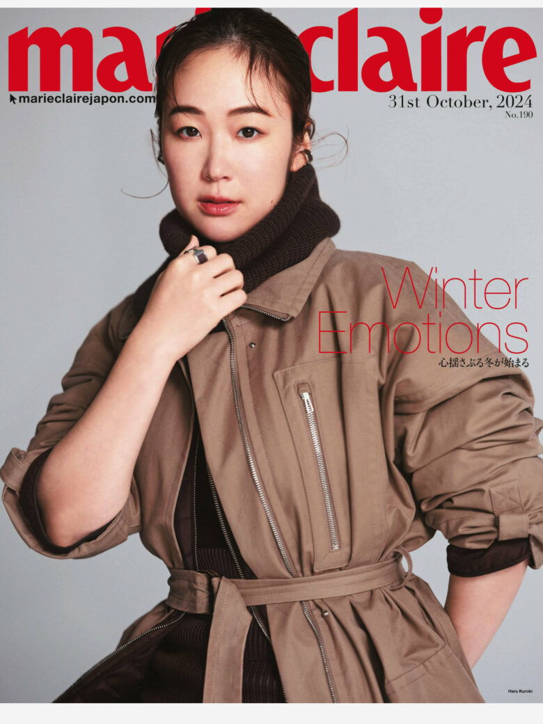 黑木华 Marie Claire 2024.10.31 - 偶像便利店