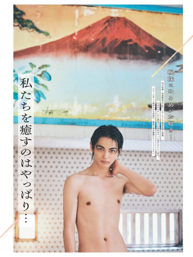 神尾枫珠 ar 2024年11月号 ➕dマガジン电子版限定特典 - 偶像便利店