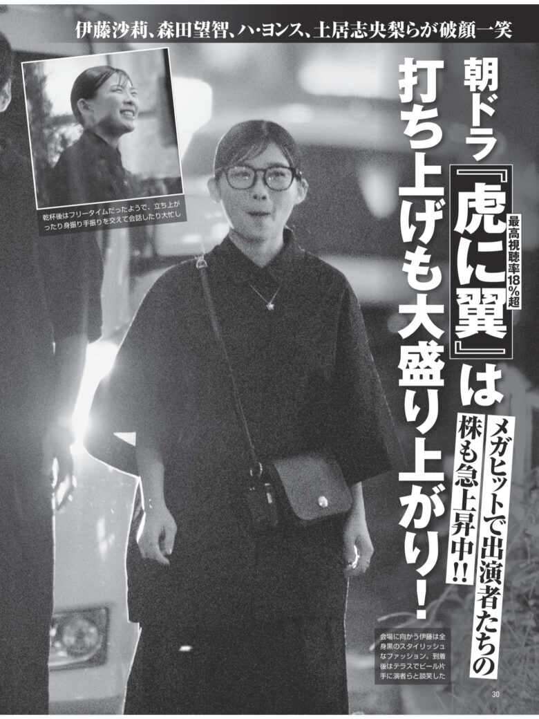 ＦＲＩＤＡＹ (フライデー)　２０２４年９月２７·１０月４日号 - 偶像便利店