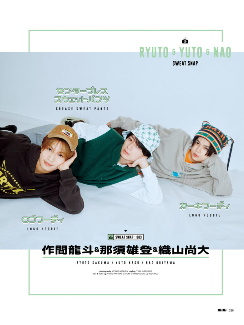 作间龙斗 织山尚大 那须雄登 mini(ミニ) 2024年 11月号 - 偶像便利店