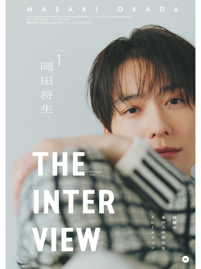 冈田将生 mina 2024年12月・2025年1月合併号 - 偶像便利店