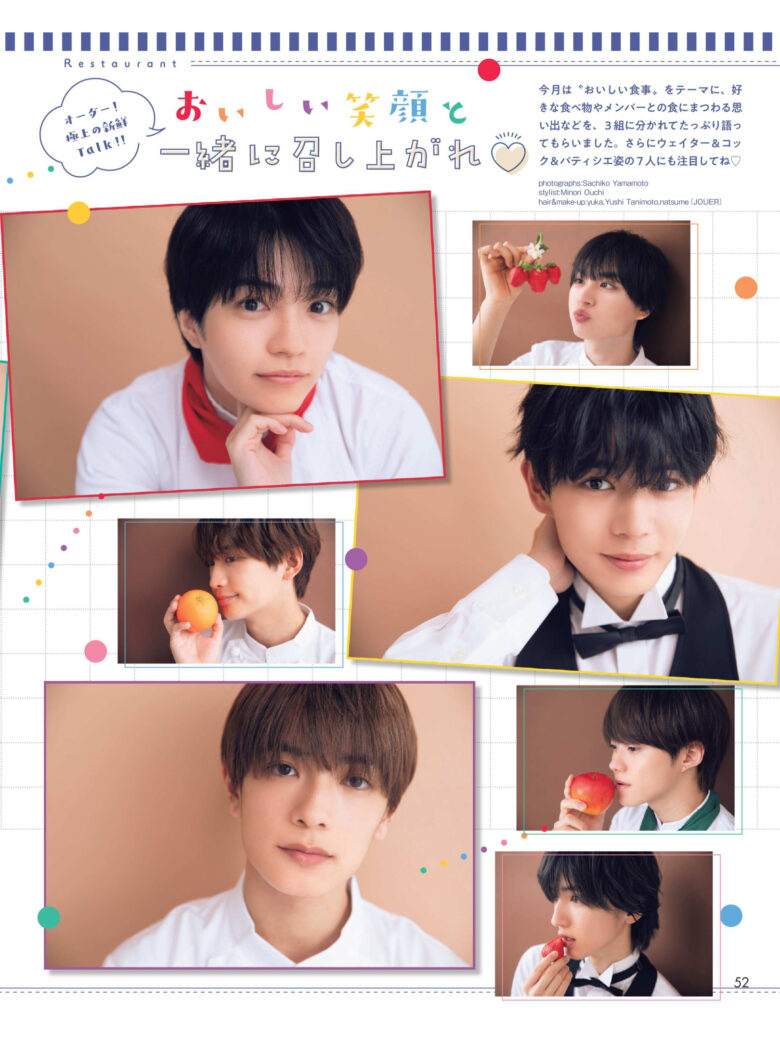 浪花男子 Duet (デュエット) 2024年11月号 - 偶像便利店