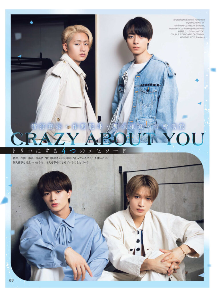 HiHi Jets Duet (デュエット) 2024年11月号 - 偶像便利店