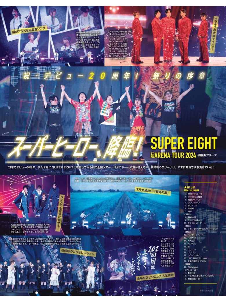 Myojo (ミョージョー) 2025年1月号 - 偶像便利店