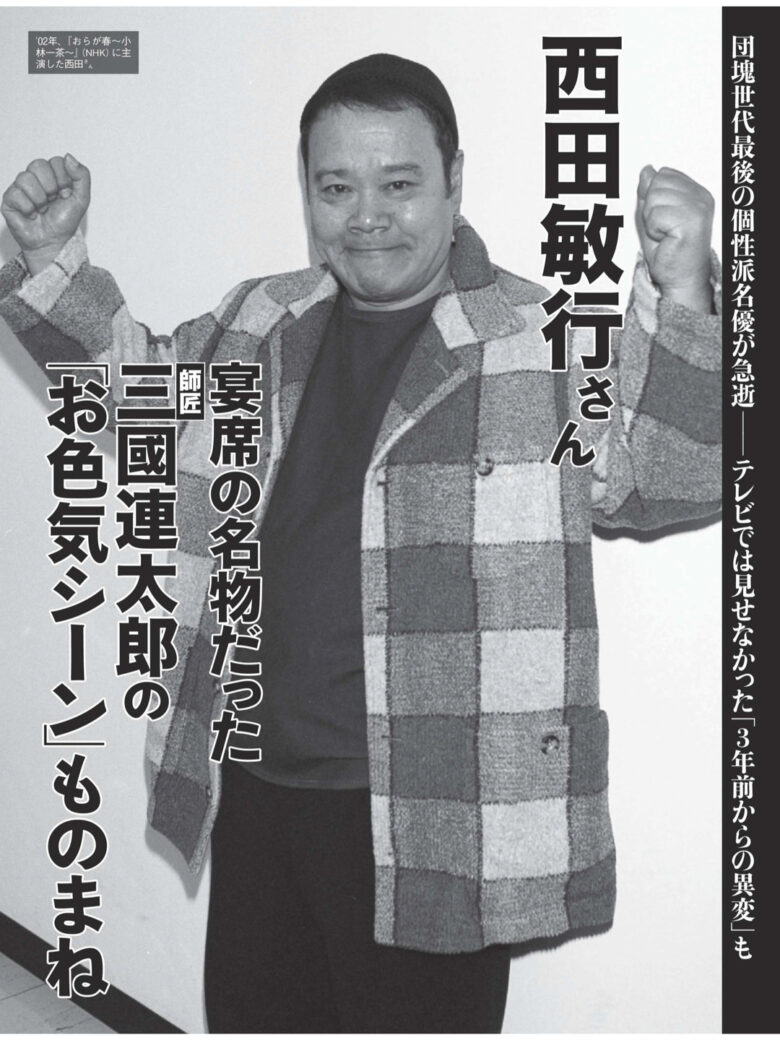 週刊FLASH（フラッシュ） 2024年11月5日号（1751号） - 偶像便利店