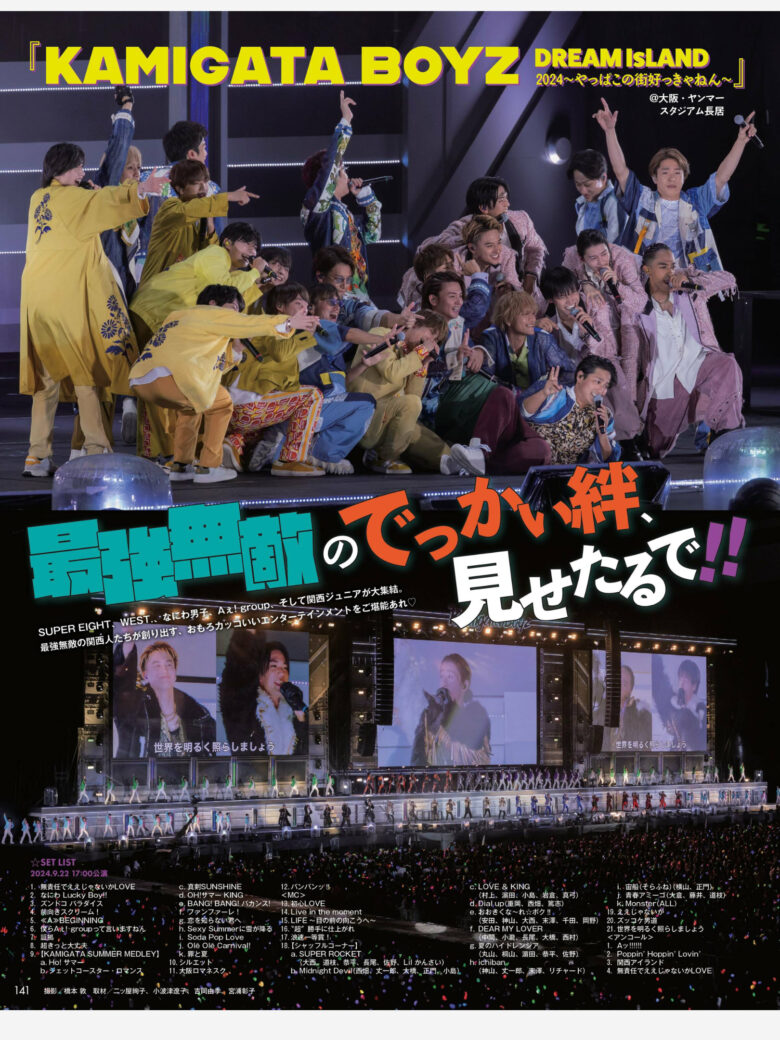 Myojo (ミョージョー) 2024年12月号 - 偶像便利店