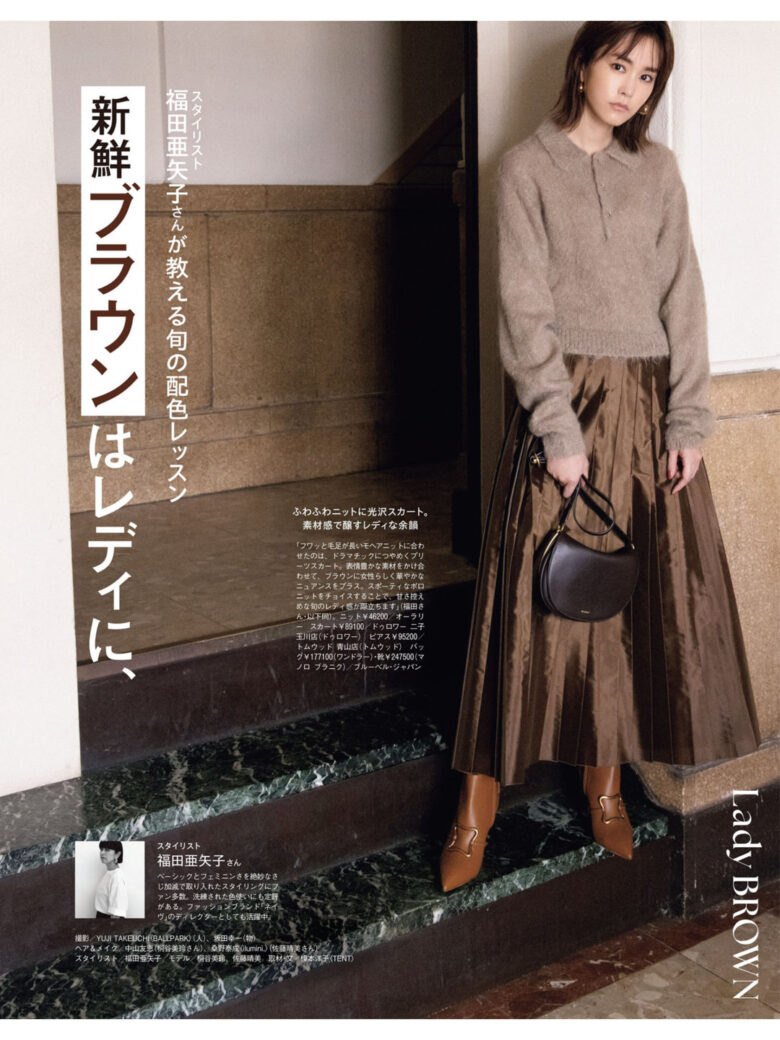 桐谷美玲 BAILA (バイラ) 2024年11月号 - 偶像便利店