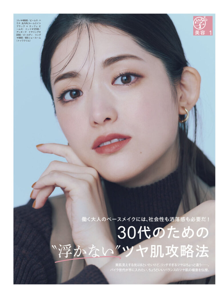 松村沙友理 BAILA (バイラ) 2024年11月号 - 偶像便利店