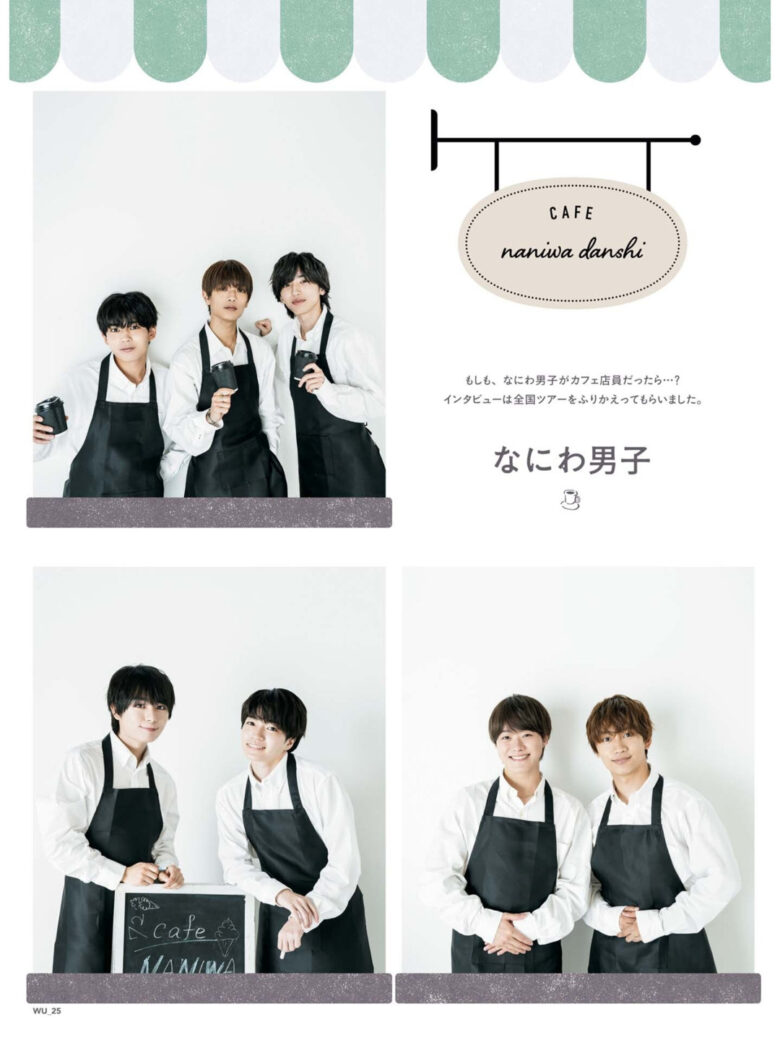 浪花男子 WiNK UP (ウインクアップ) 2024年11月号 - 偶像便利店