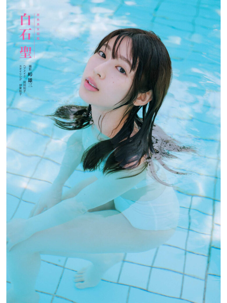 白石圣 週刊文春 2024年9月19日号 - 偶像便利店