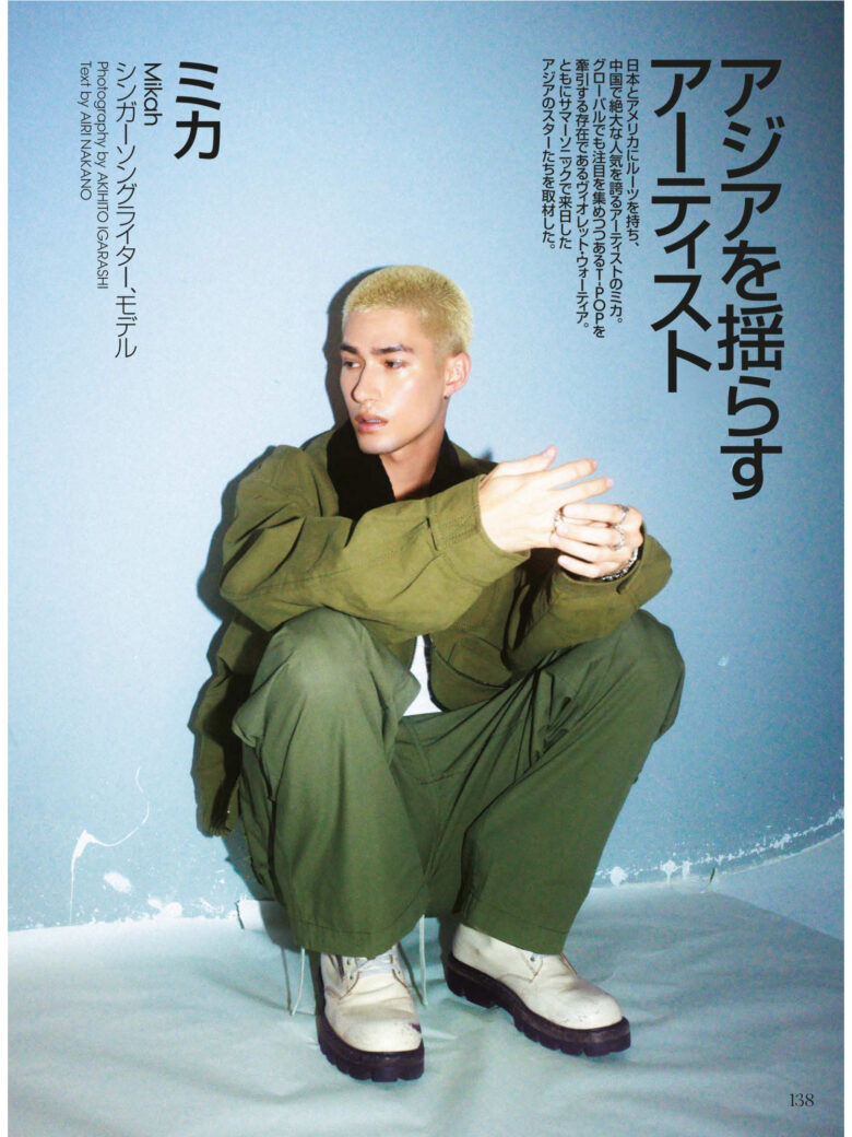 米卡 VOGUE JAPAN (ヴォーグジャパン) 2024年11月号 - 偶像便利店